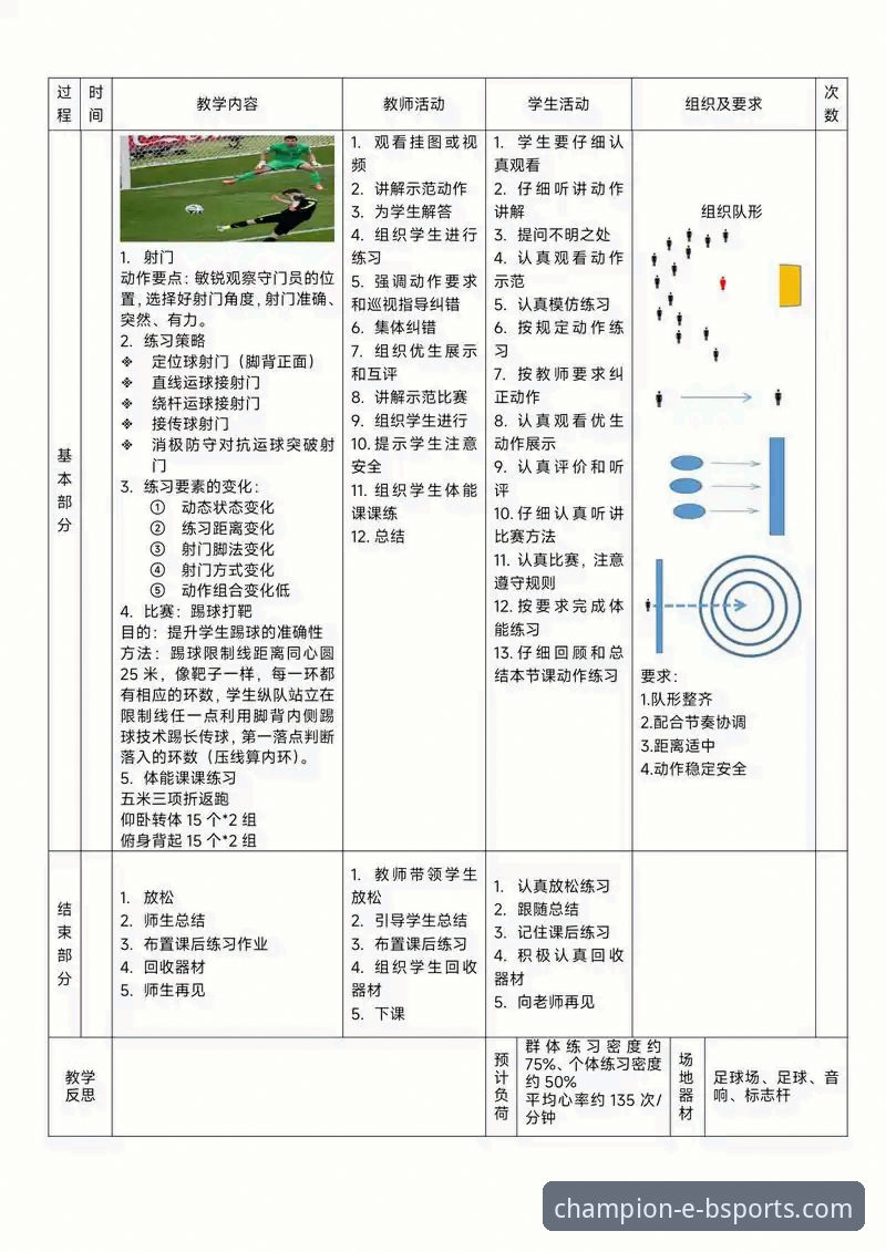 b体育官网 b体育平台深度解析与高效使用指南:从下载到竞猜的完整路径