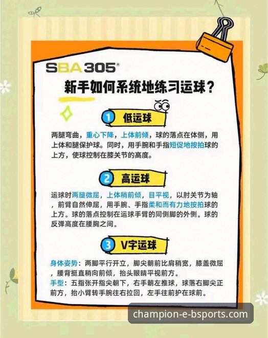掌握b体育官网app攻略的五大实用技巧：从下载到投注的完整指南