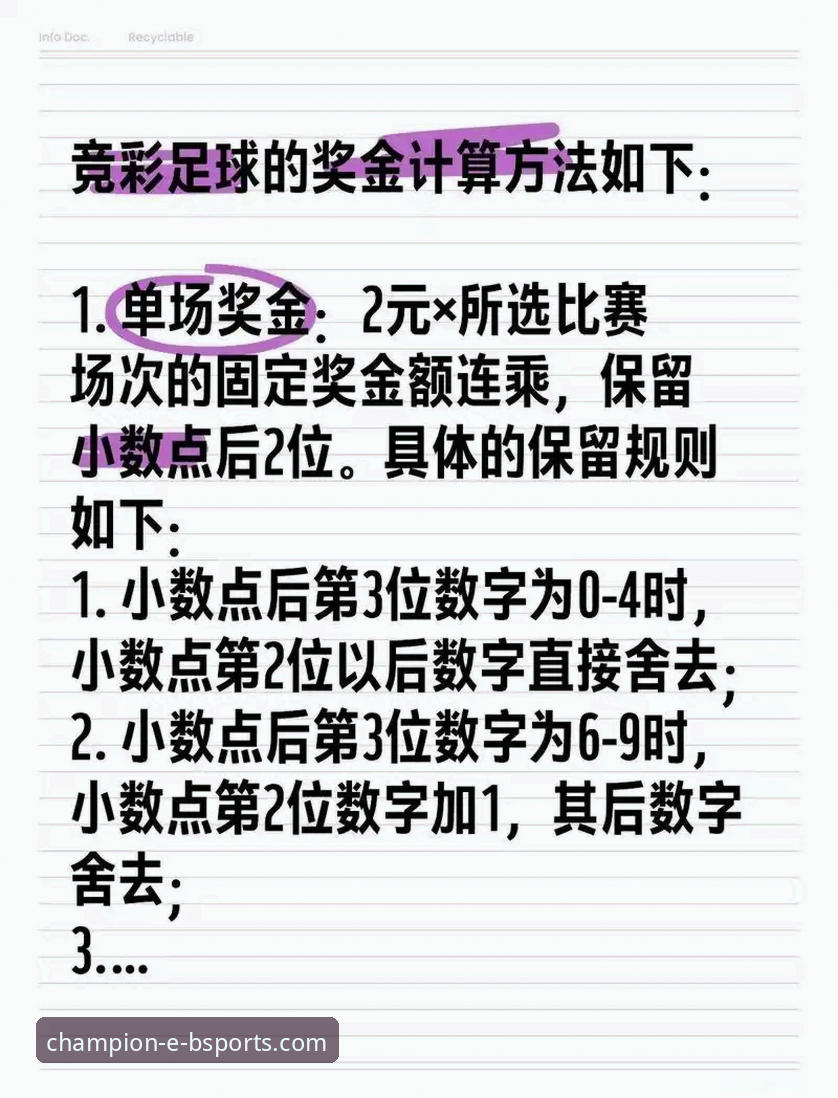 b体育投注技巧实用指南：资深用户教你如何提升竞猜胜率