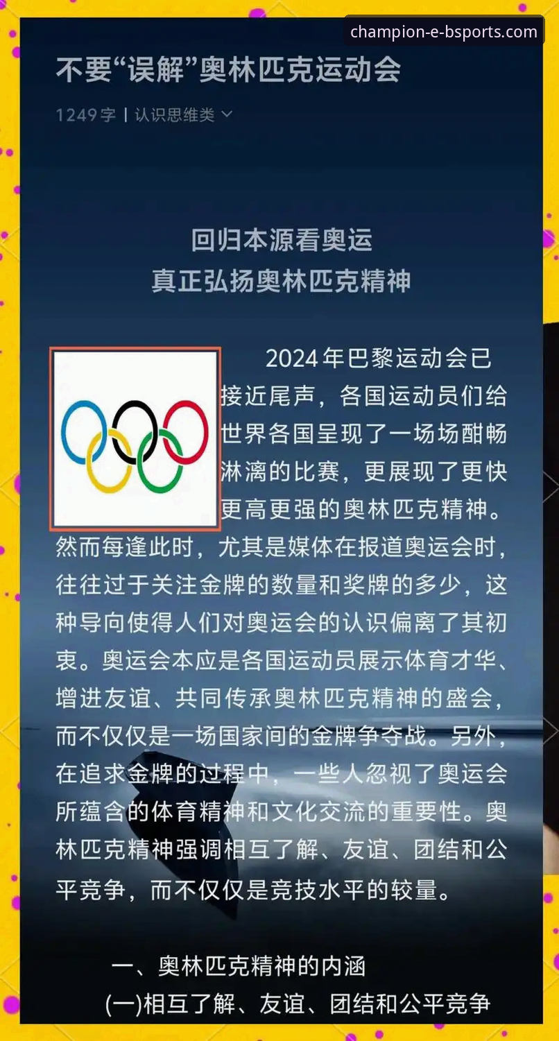 揭秘竞无止境体育平台背后的创新密码：你不知道的极致体验真相