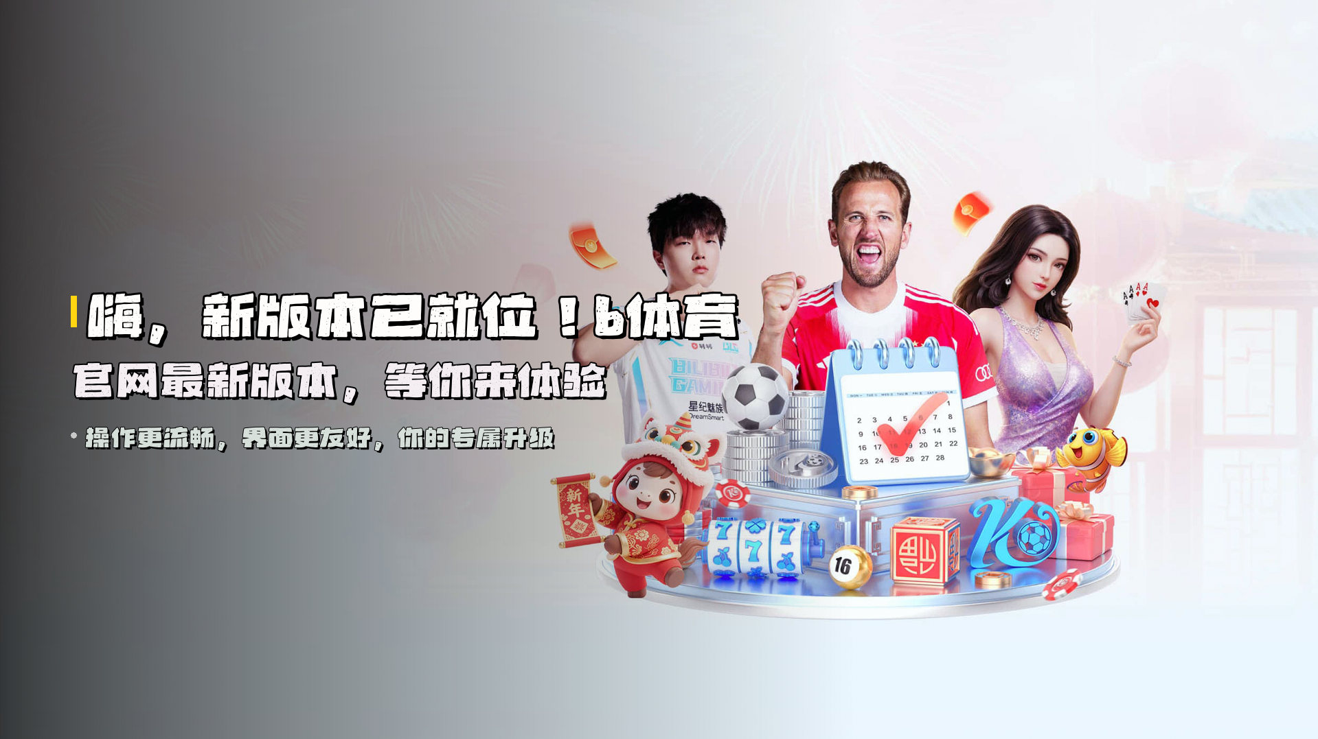 b体育官网 | 竞无止境